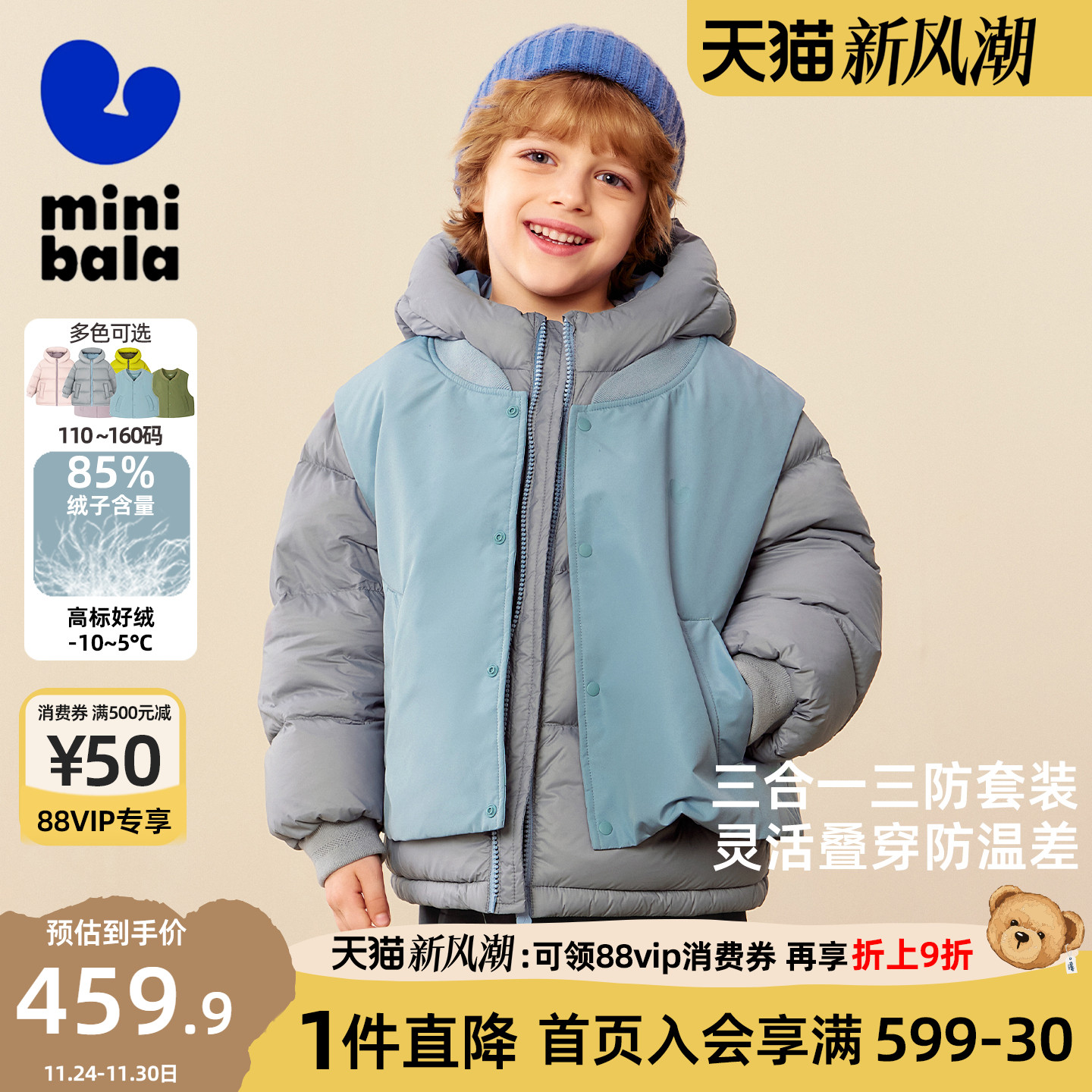 迷你巴拉巴拉男女童三防羽绒服