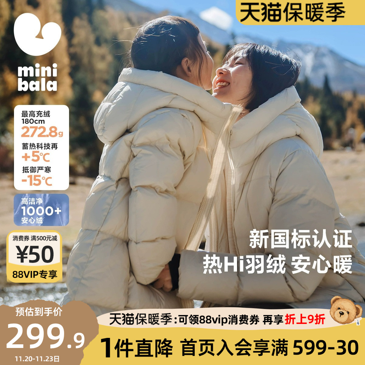 迷你巴拉巴拉女童羽绒服