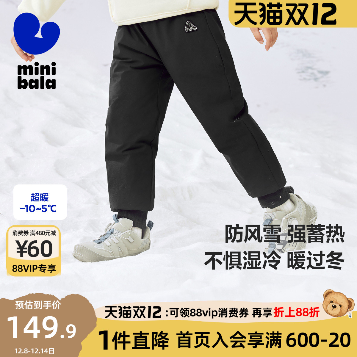 【三防】迷你巴拉巴拉男