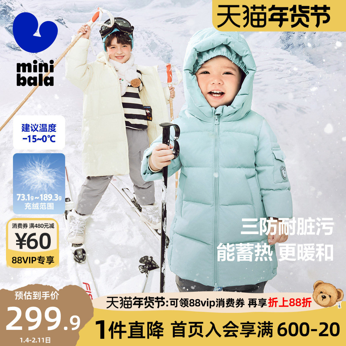 minibala迷你巴拉巴拉男女童长款羽绒服冬款儿童保暖三防羽绒外套,童装/婴儿装/亲子装,羽绒服,淘宝优惠券,粉丝福利购,淘宝优惠卷