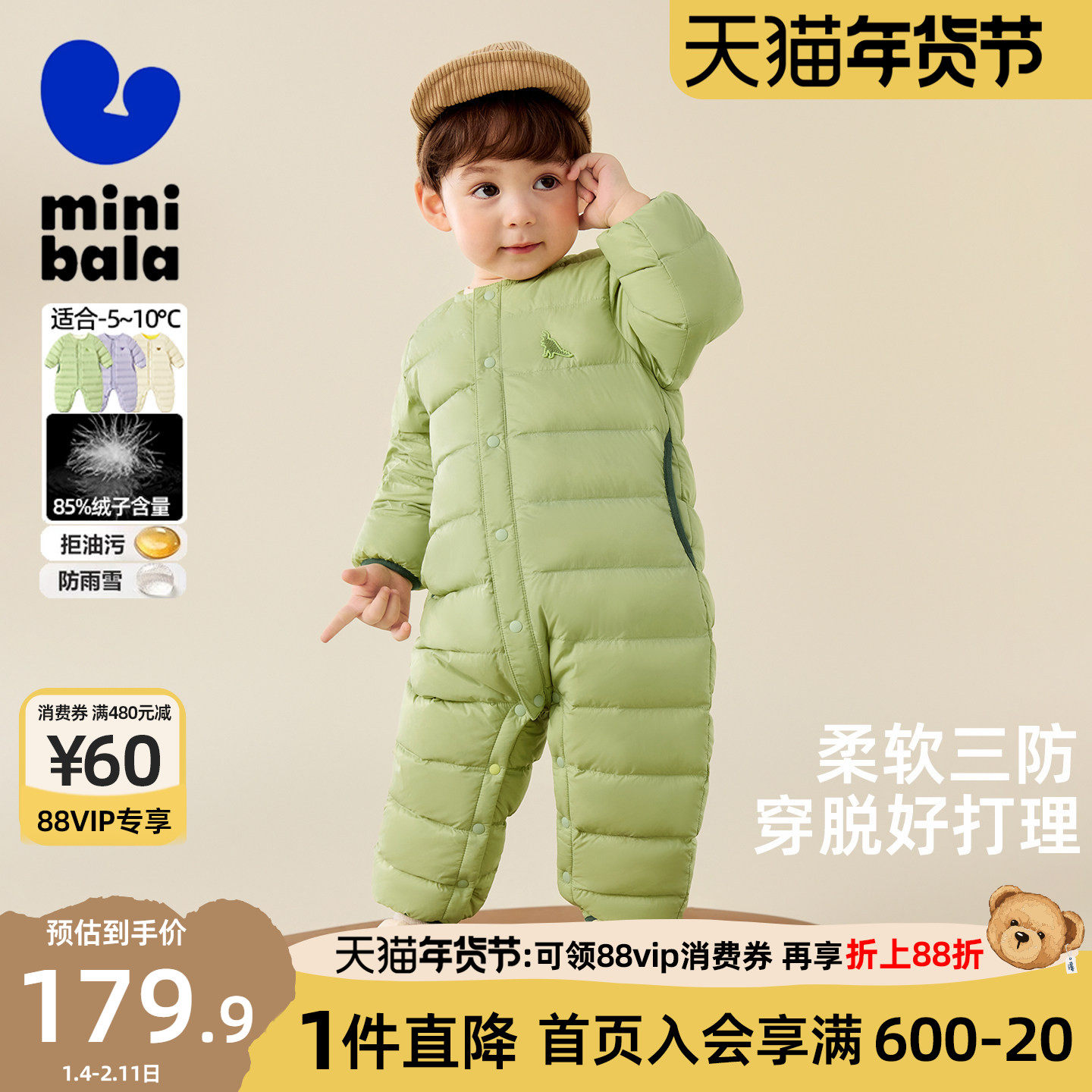迷你巴拉巴拉新生儿羽绒连体衣2025秋冬婴儿三防保暖轻薄宝宝爬服,童装/婴儿装/亲子装,羽绒连体衣,淘宝优惠券,粉丝福利购,淘宝优惠卷