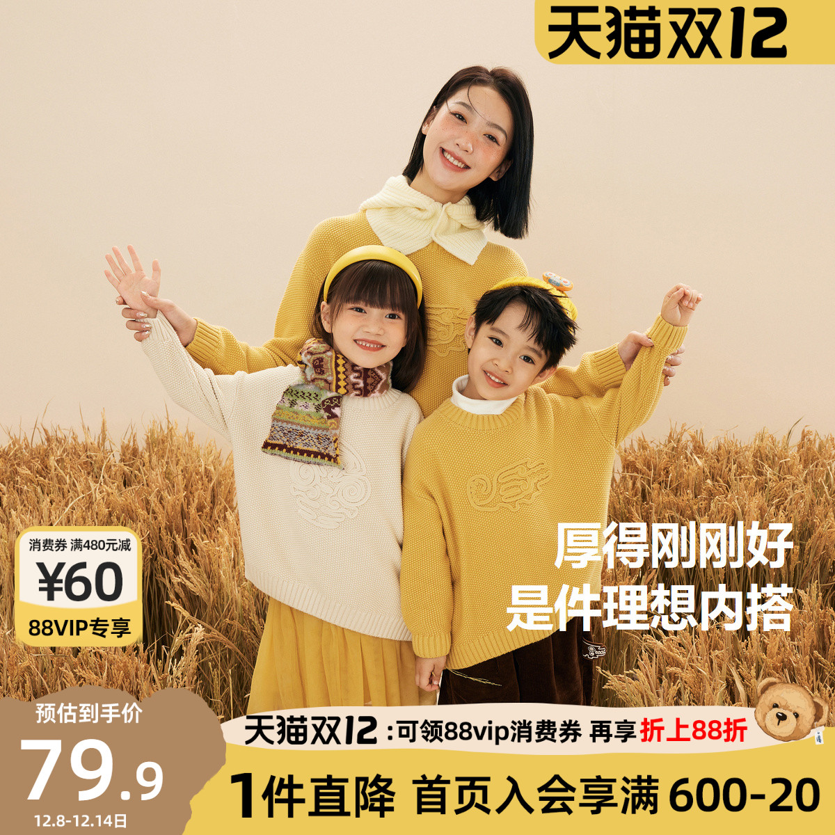 针织衫毛衣【双11预售】儿童亲子