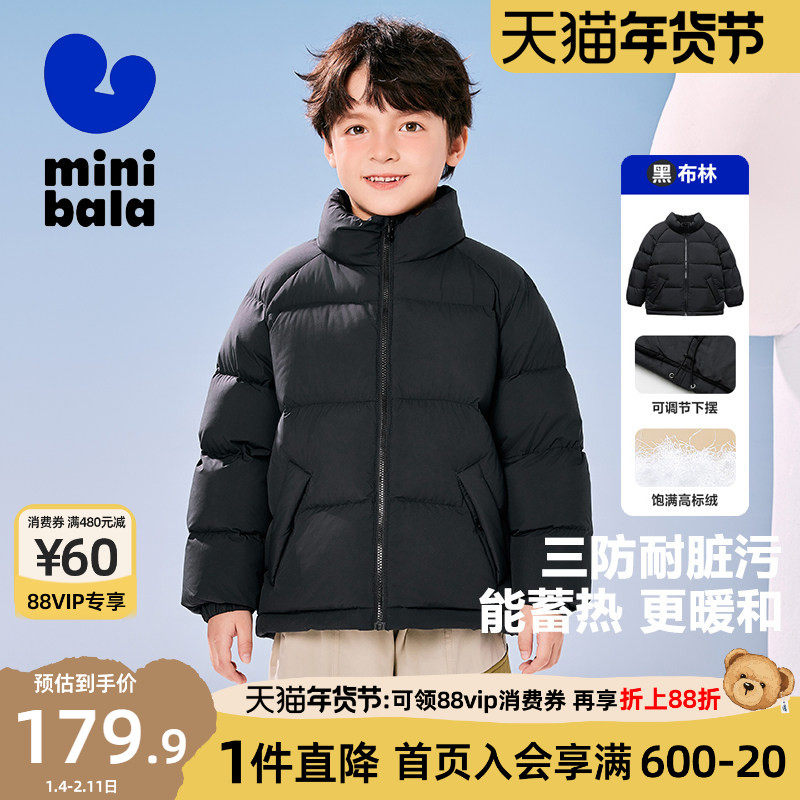 迷你巴拉巴拉男女童轻暖羽绒服冬季新款宝宝保暖三防亲子羽绒外套,童装/婴儿装/亲子装,羽绒服,淘宝优惠券,粉丝福利购,淘宝优惠卷