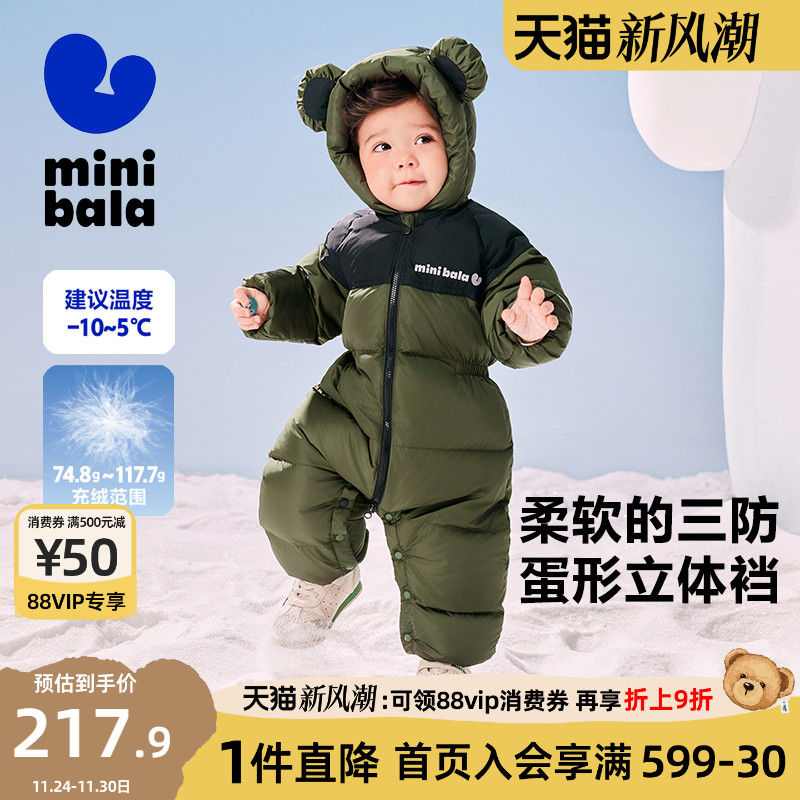 迷你巴拉巴拉羽绒连体衣