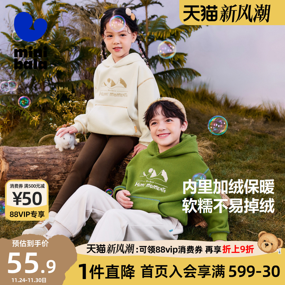 迷你巴拉巴拉男童女童卫衣