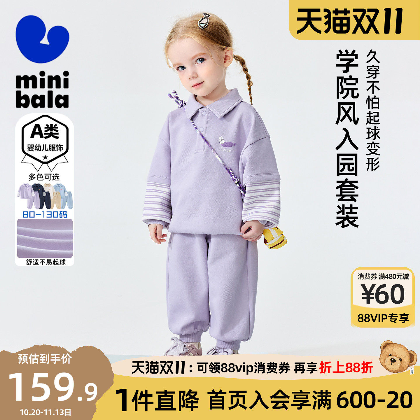 迷你巴拉巴拉男童女童套装儿童宝宝学院卫衣卫裤运动服幼儿园秋季
