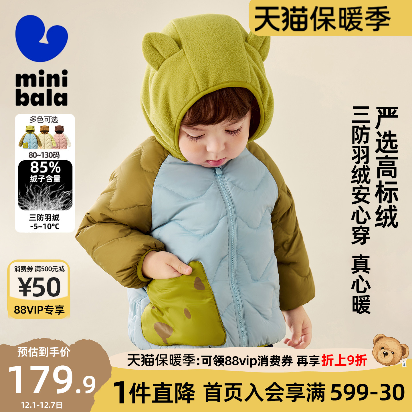 迷你巴拉巴拉男童轻薄羽绒服