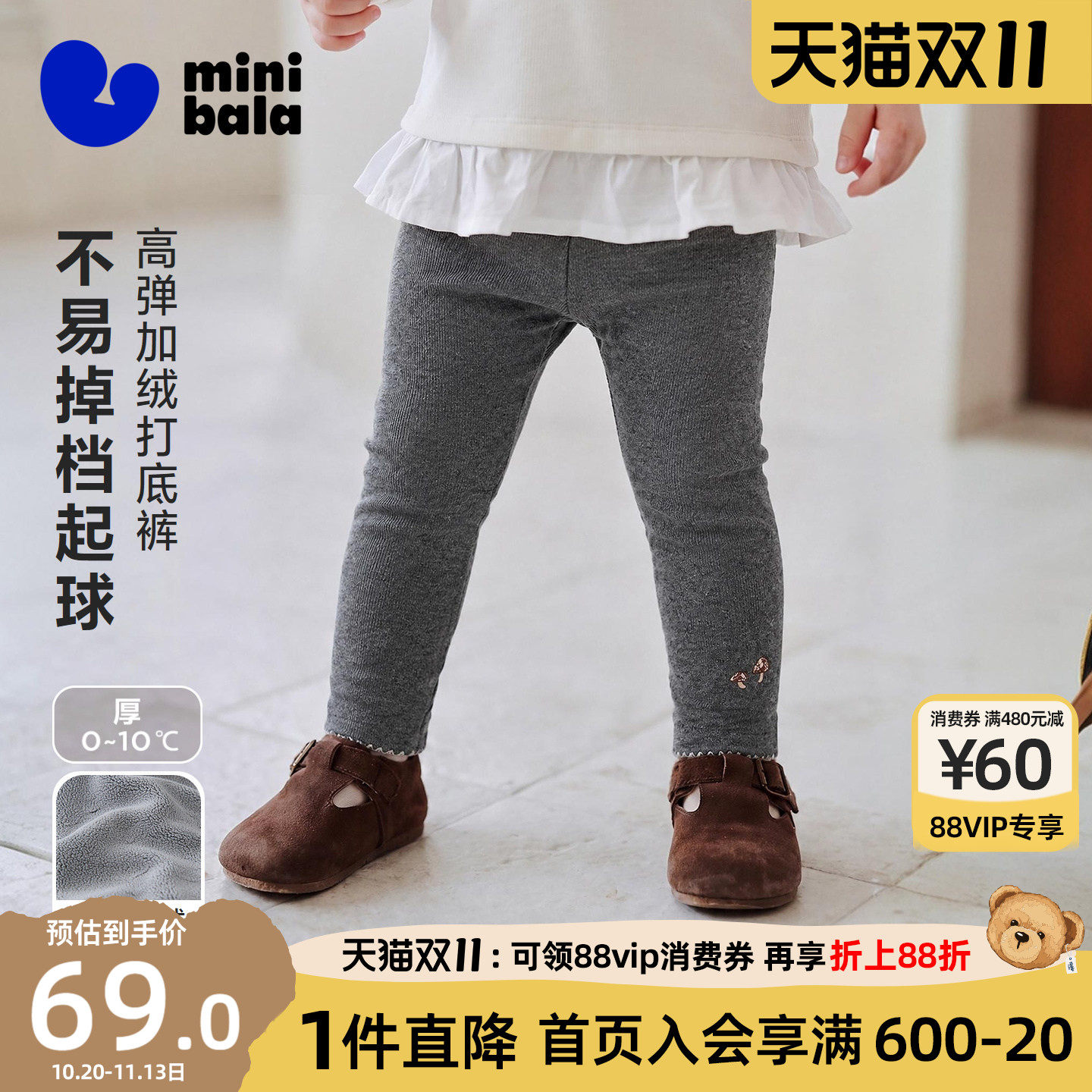 迷你巴拉巴拉女童宝宝打底裤儿童内里加绒保暖高弹不易掉档2026冬