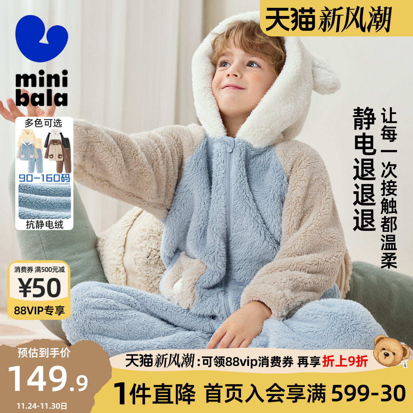 迷你巴拉巴拉儿童家居服套装