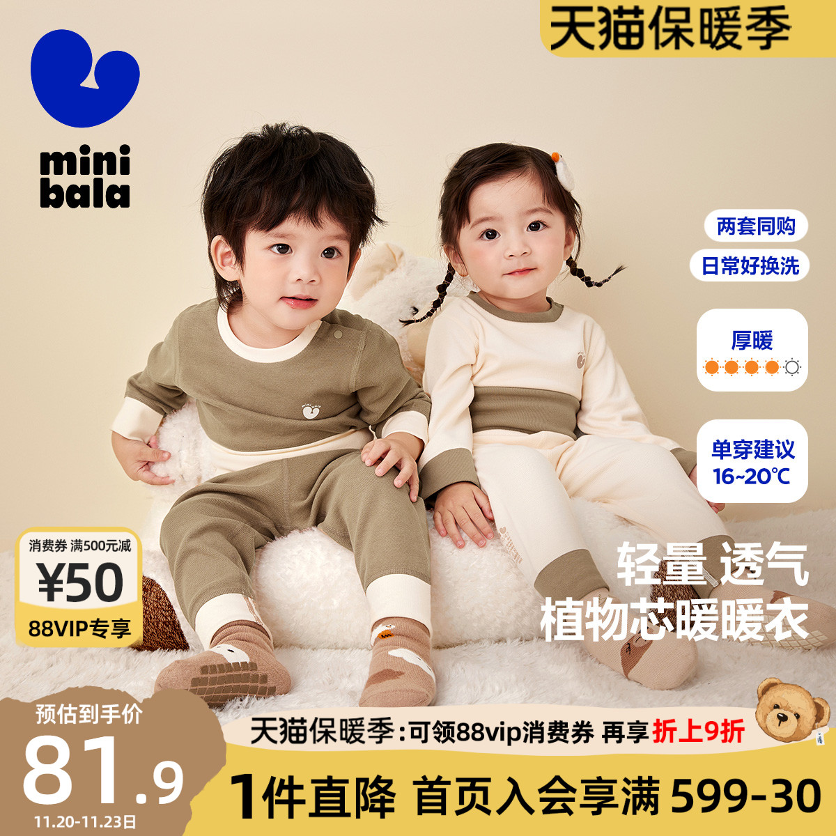 迷你巴拉巴拉儿童睡衣家居服