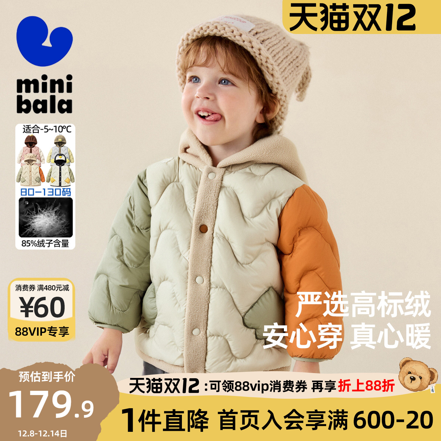 迷你巴拉巴拉男女童轻薄羽绒服