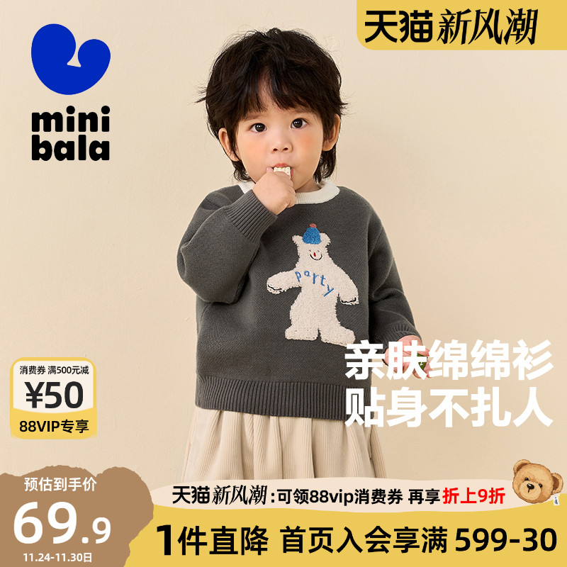 迷你巴拉巴拉男童女童毛衣秋冬新款儿童毛衫宝宝加厚毛线衣打底衫