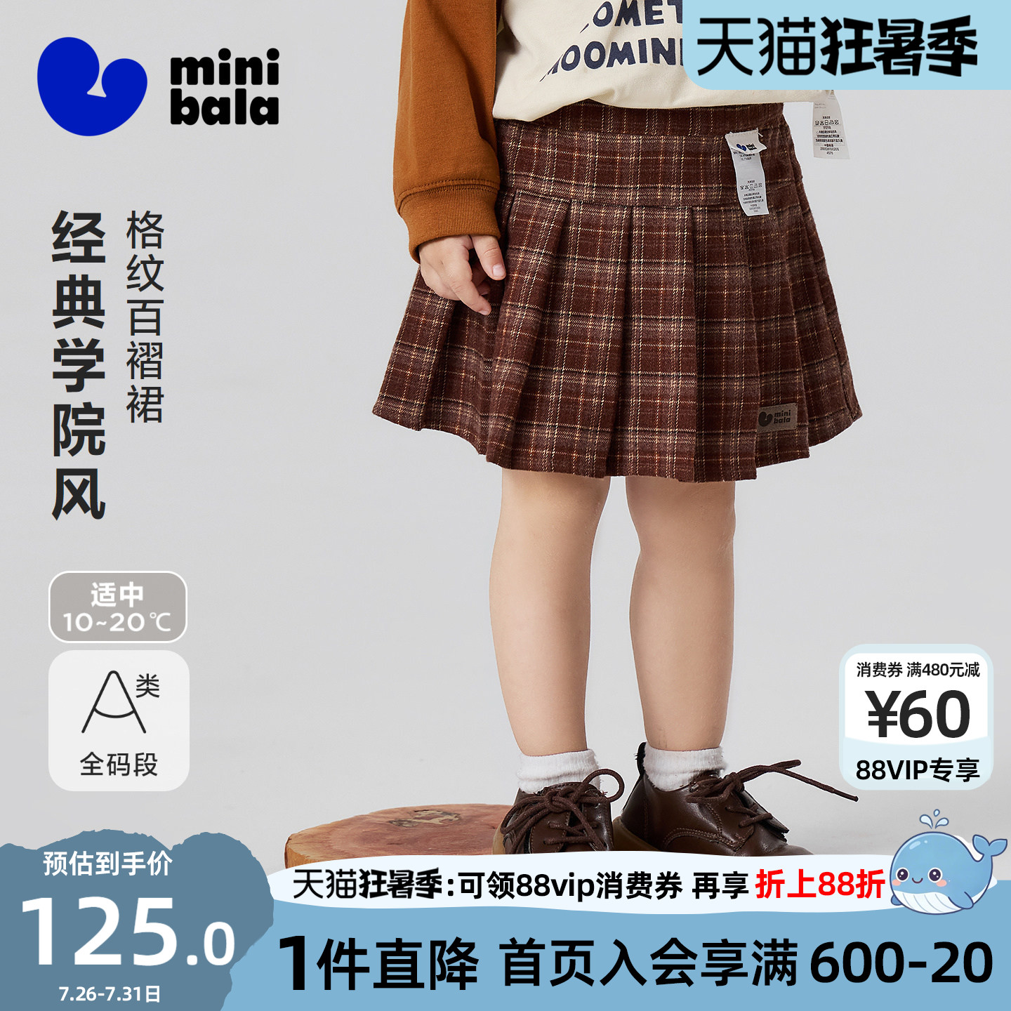 迷你巴拉巴拉女童宝宝裙子儿童法兰绒学院风百褶短裙女孩26秋新款