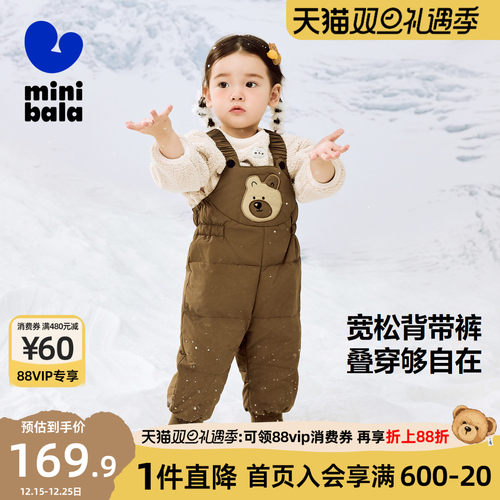 迷你巴拉三防羽绒背带裤