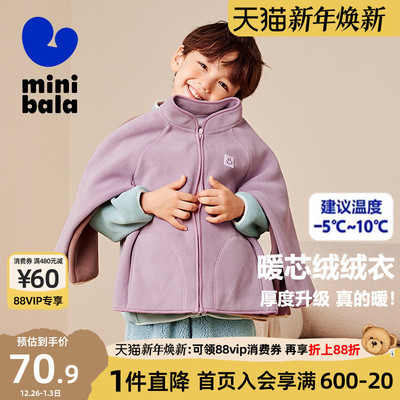 迷你巴拉巴拉男童毛绒外套