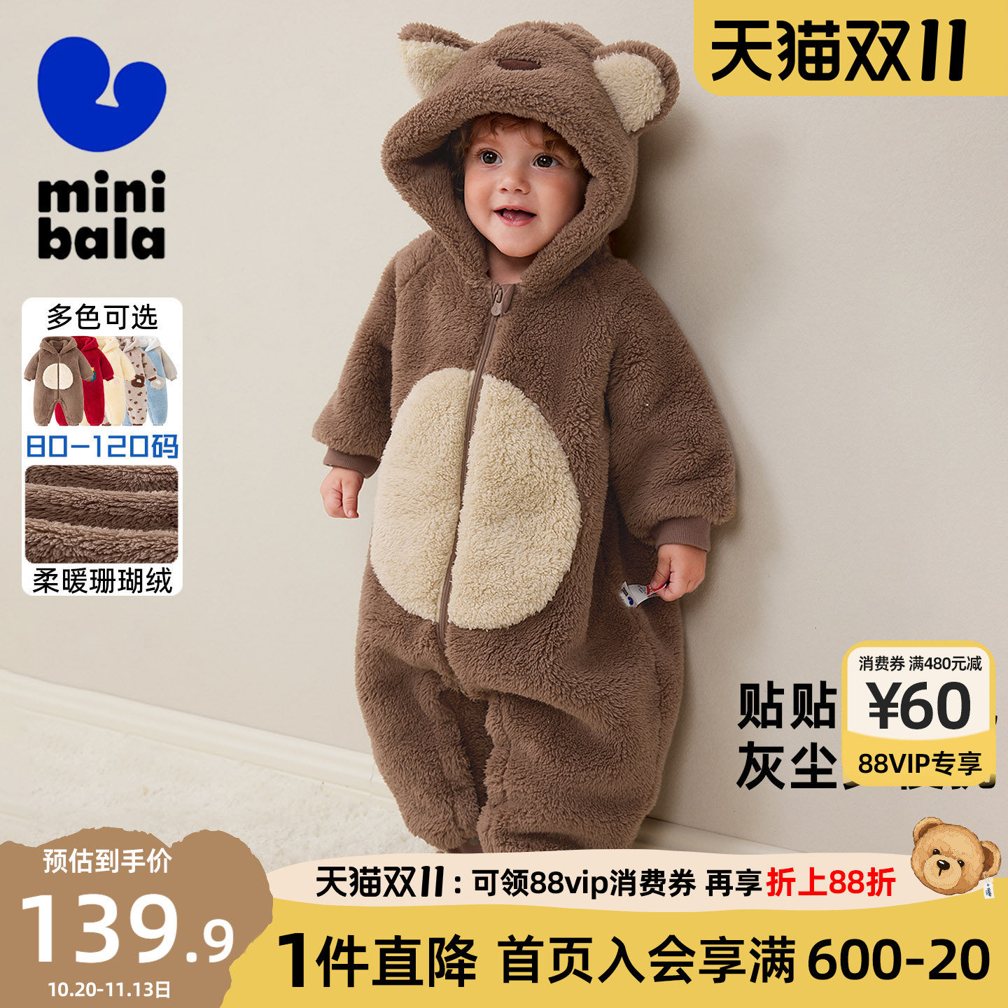 迷你巴拉巴拉婴儿连体衣儿童宝宝抗静电舒适保暖珊瑚绒爬服秋冬季