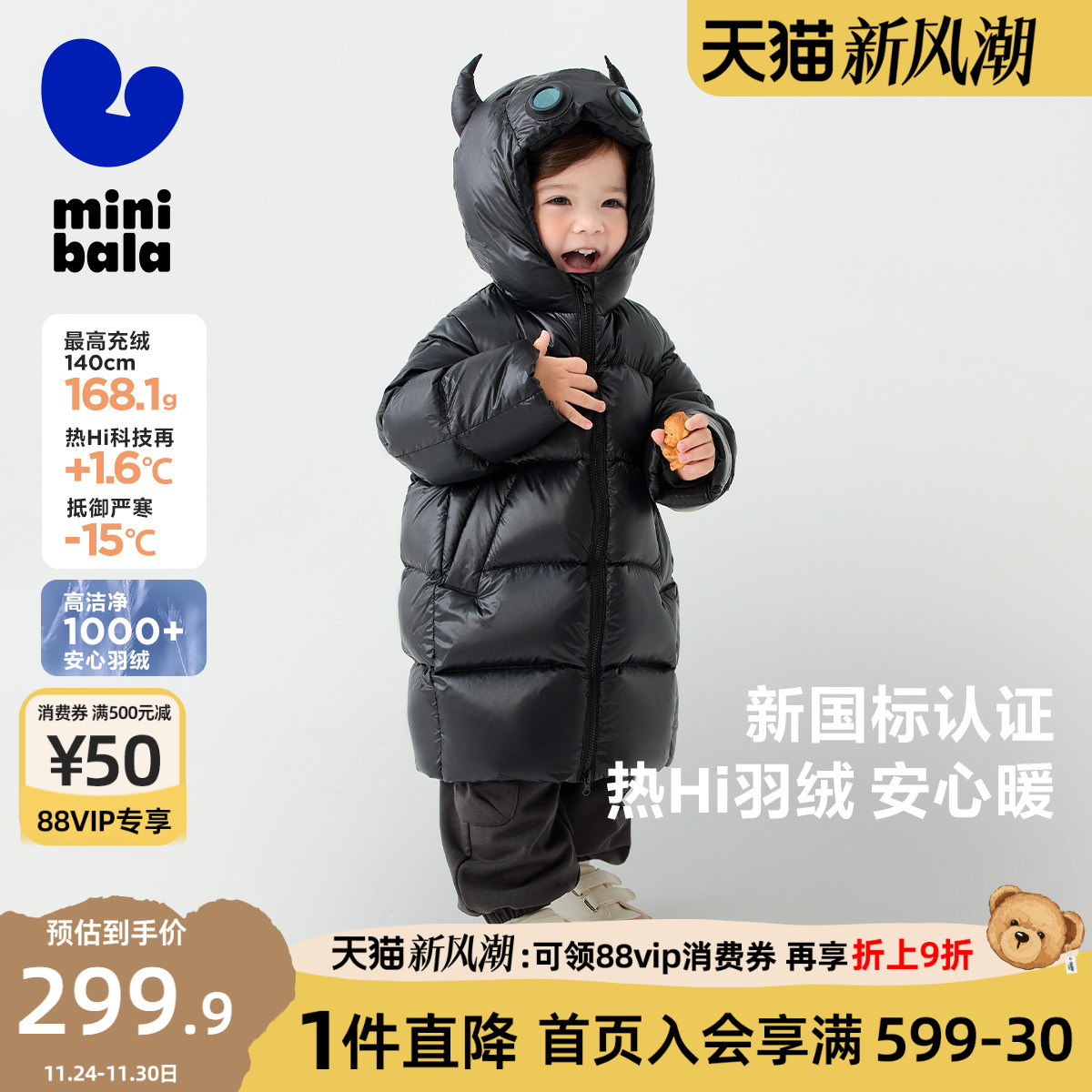 迷你巴拉巴拉加厚羽绒服长款保暖