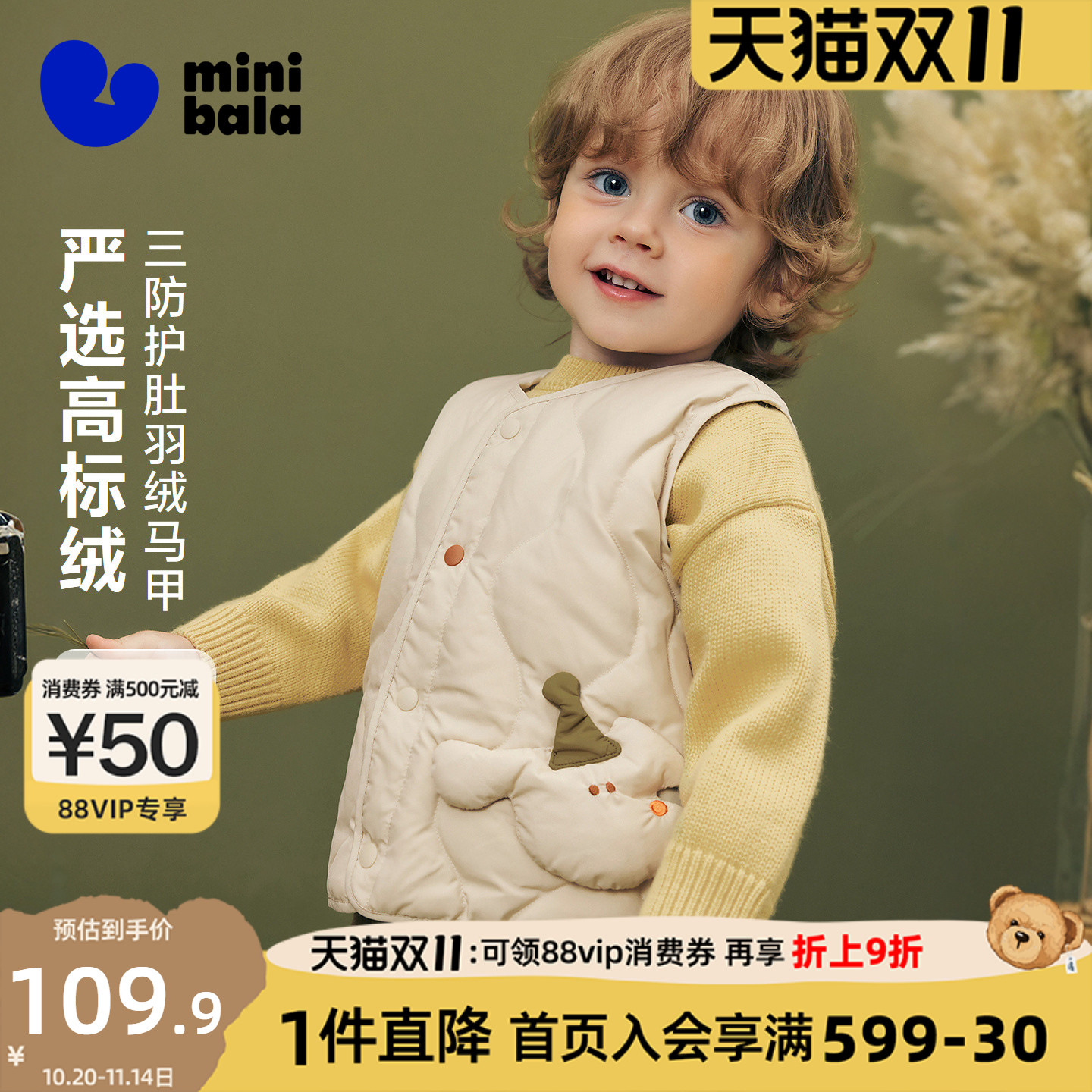 迷你巴拉巴拉男女童羽绒马甲