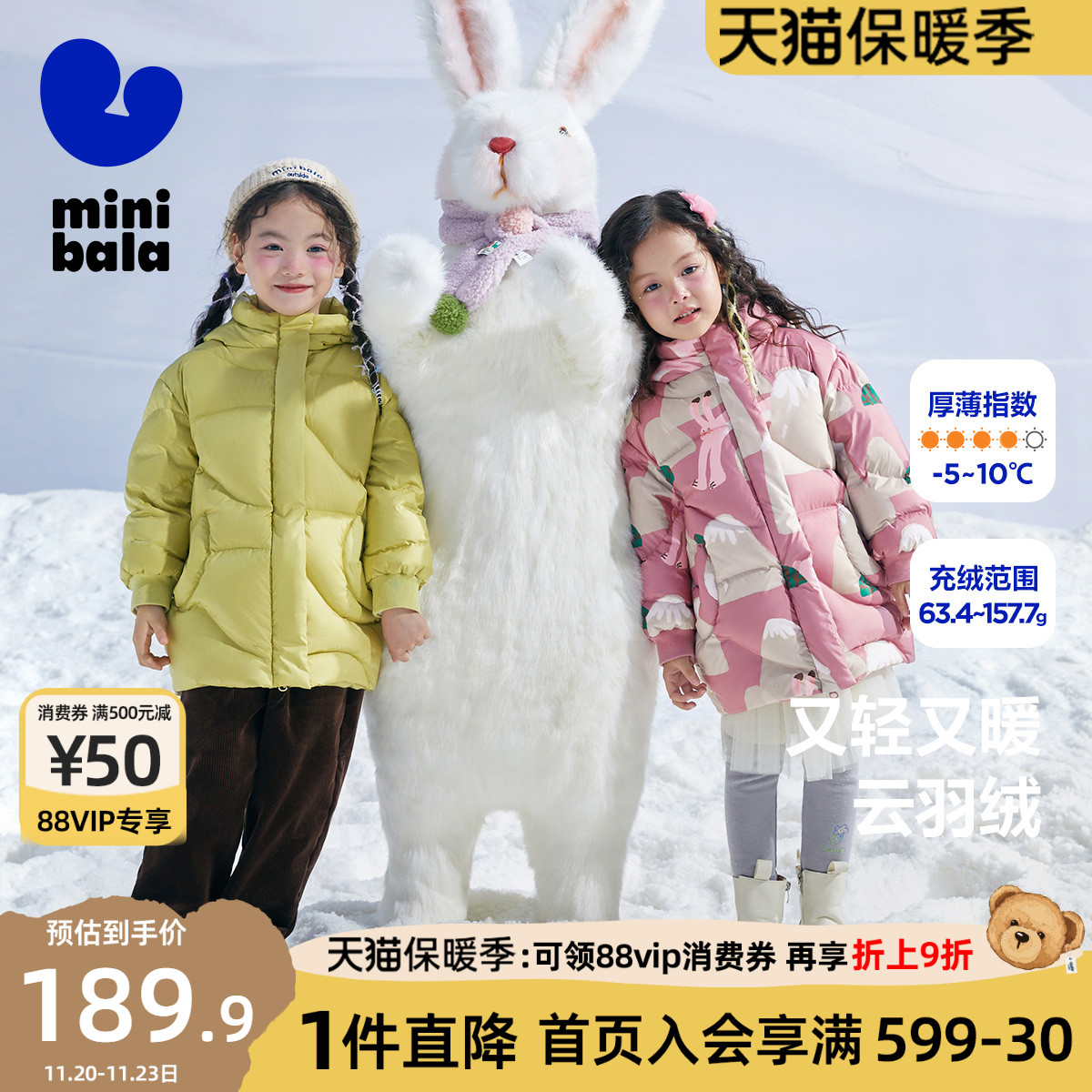 迷你巴拉巴拉女童中长款羽绒服