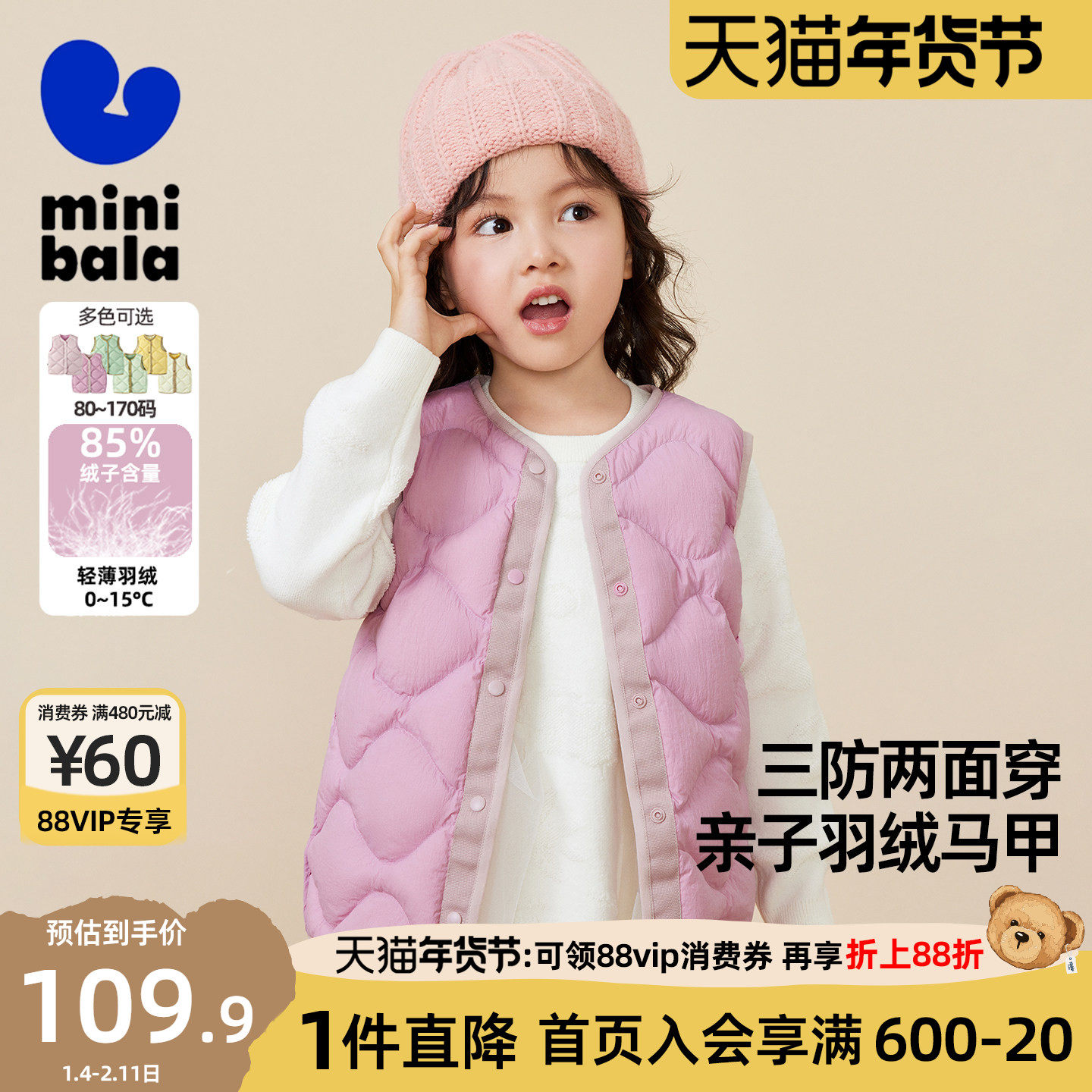 迷你巴拉巴拉儿童羽绒服马甲男童女童轻薄外套秋冬款马夹童装背心