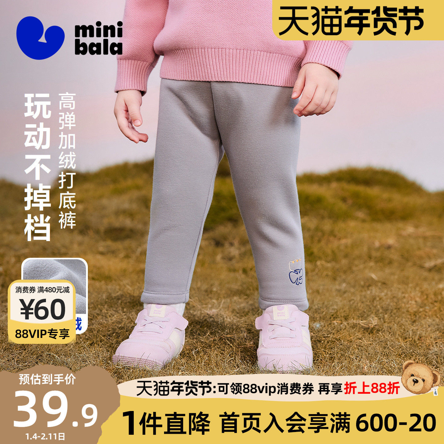 迷你巴拉巴拉女童打底裤亲肤保暖加绒高弹宝宝裤子2025冬季新款潮,童装/婴儿装/亲子装,裤子,淘宝优惠券,粉丝福利购,淘宝优惠卷