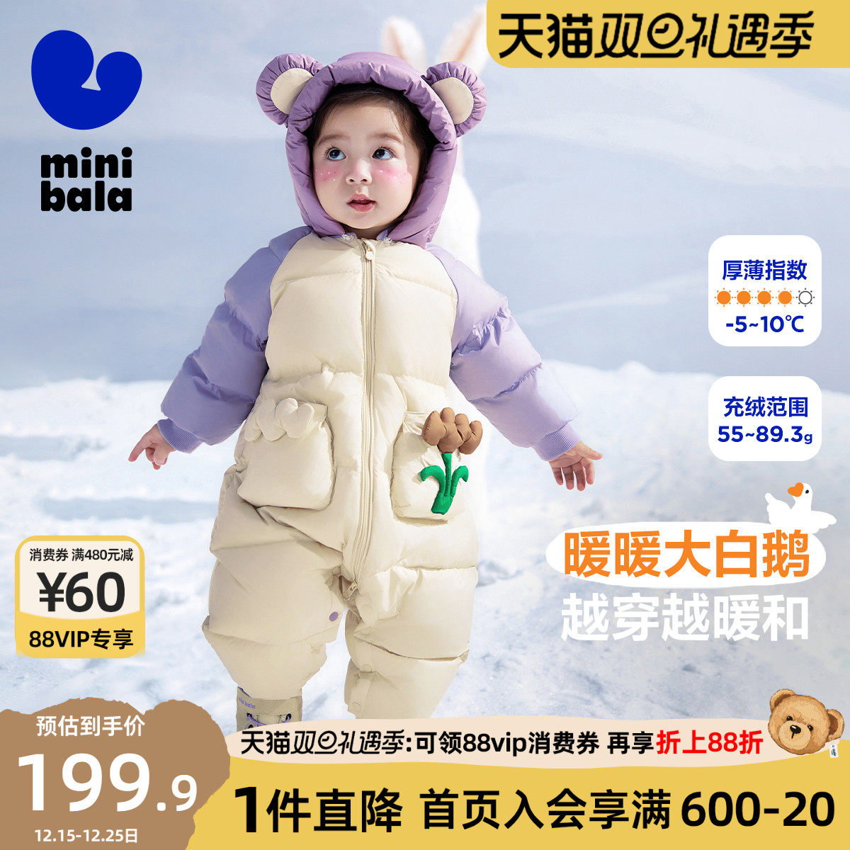 迷你巴拉巴拉爬服哈衣时尚