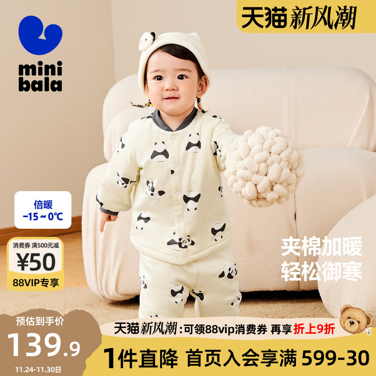 迷你巴拉巴拉宝宝家居服套装