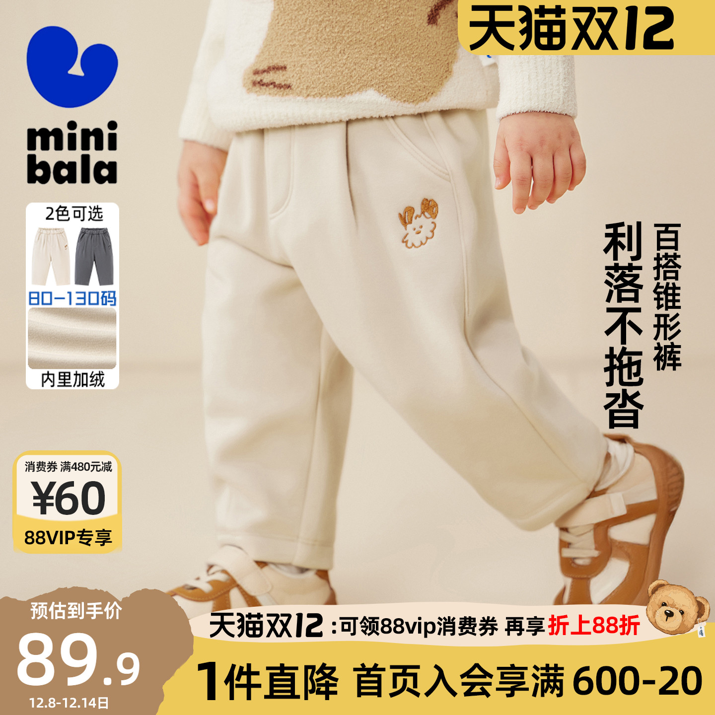 迷你巴拉巴拉男女童裤子