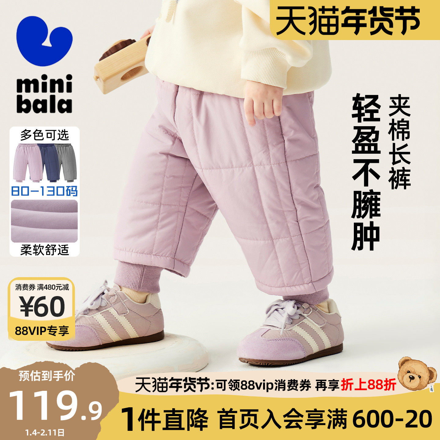迷你巴拉巴拉男女童裤子儿童宝宝长裤亲肤保暖夹棉2025冬新款棉裤