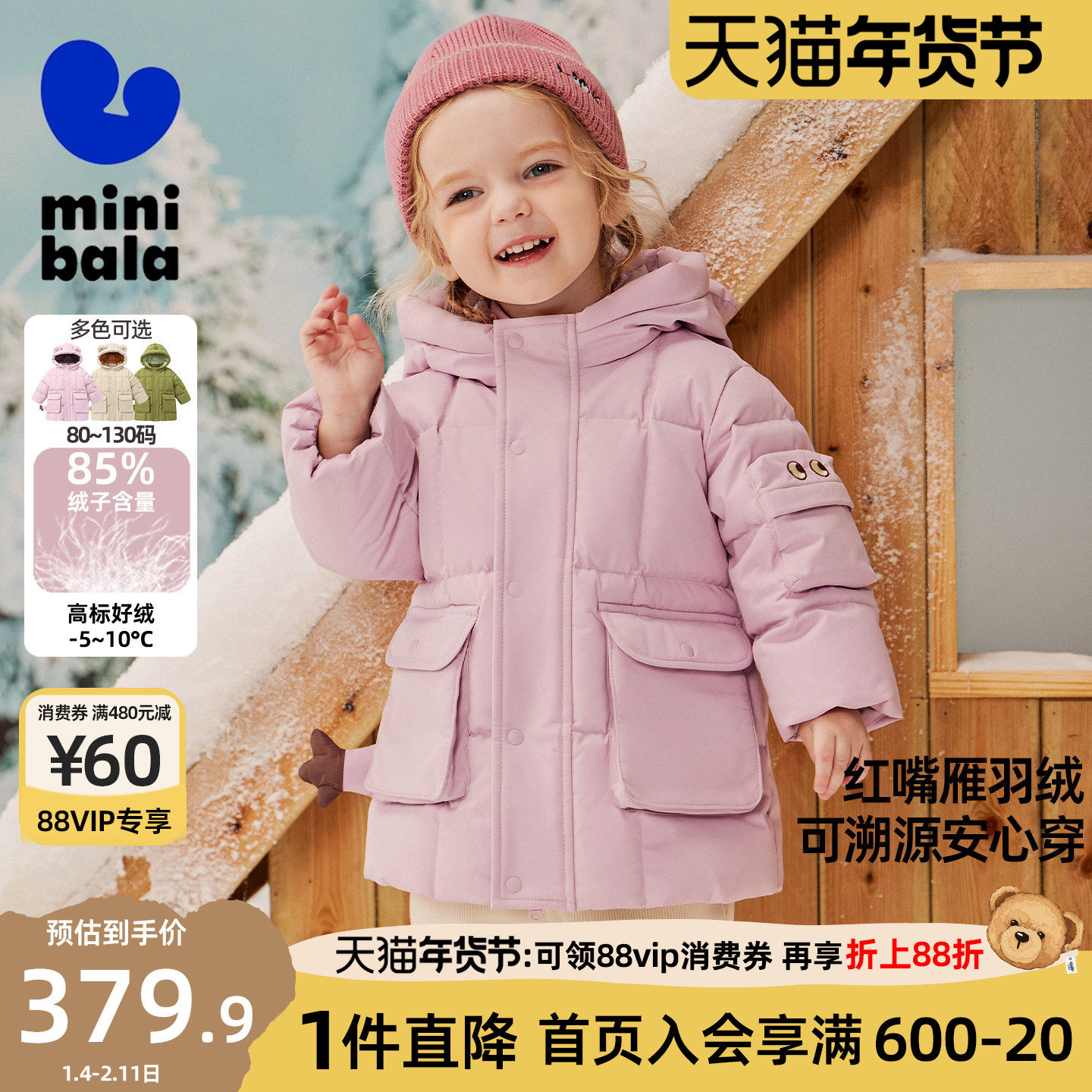 迷你巴拉巴拉男女童羽绒服儿童宝宝中长款三防加厚保暖外套冬新款,童装/婴儿装/亲子装,羽绒服,淘宝优惠券,粉丝福利购,淘宝优惠卷
