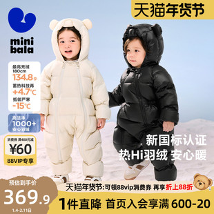迷你巴拉巴拉男女童婴儿羽绒服连体衣宝宝包手包脚冬装新款小月龄