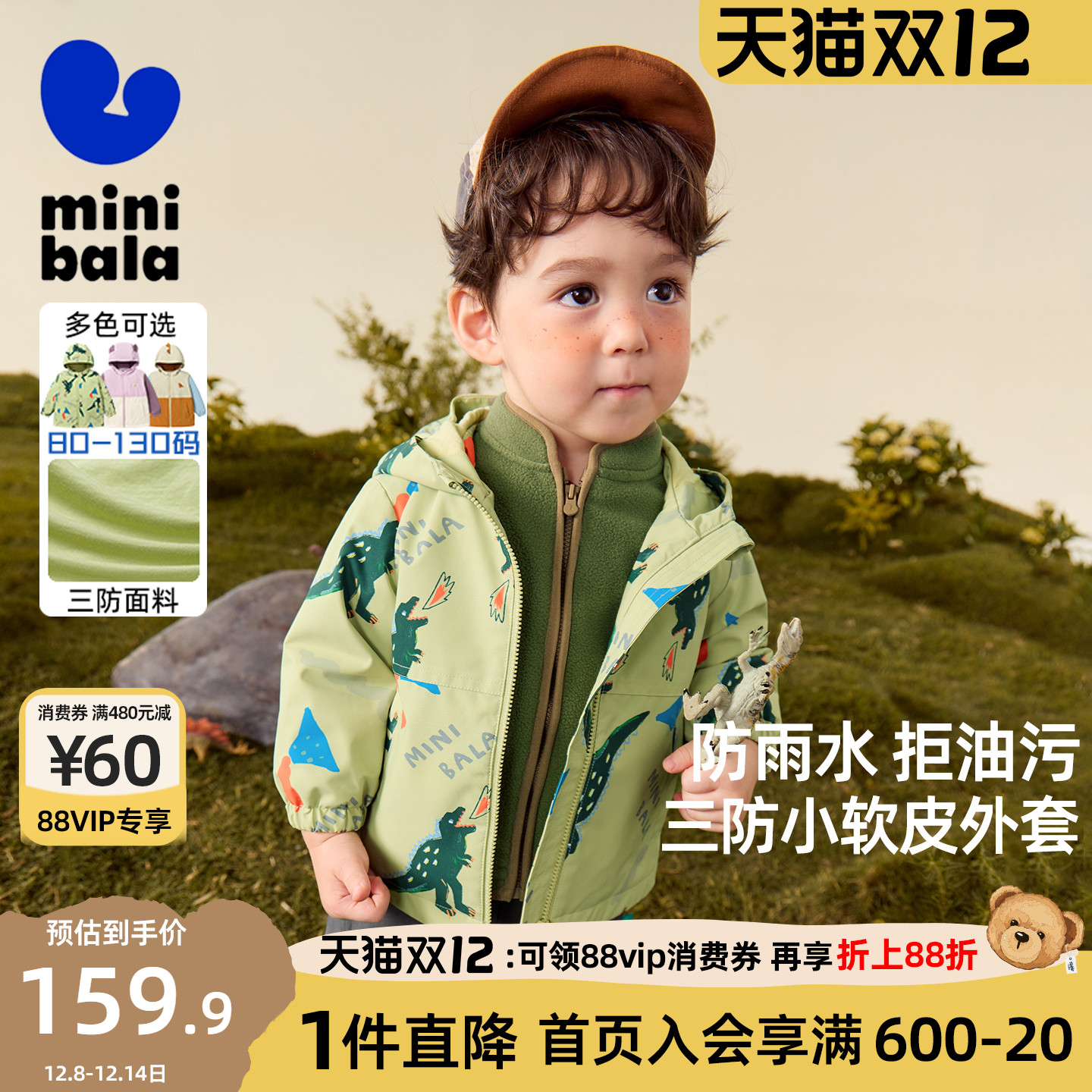 男童女童连帽外套秋防水防风