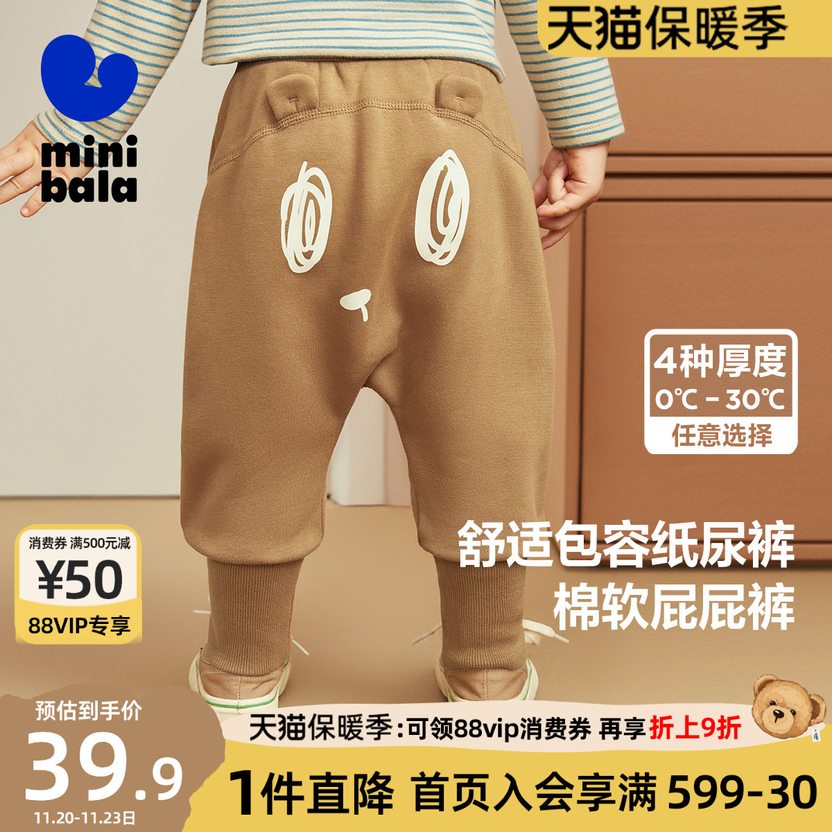 迷你巴拉巴拉宝宝裤子大屁屁裤