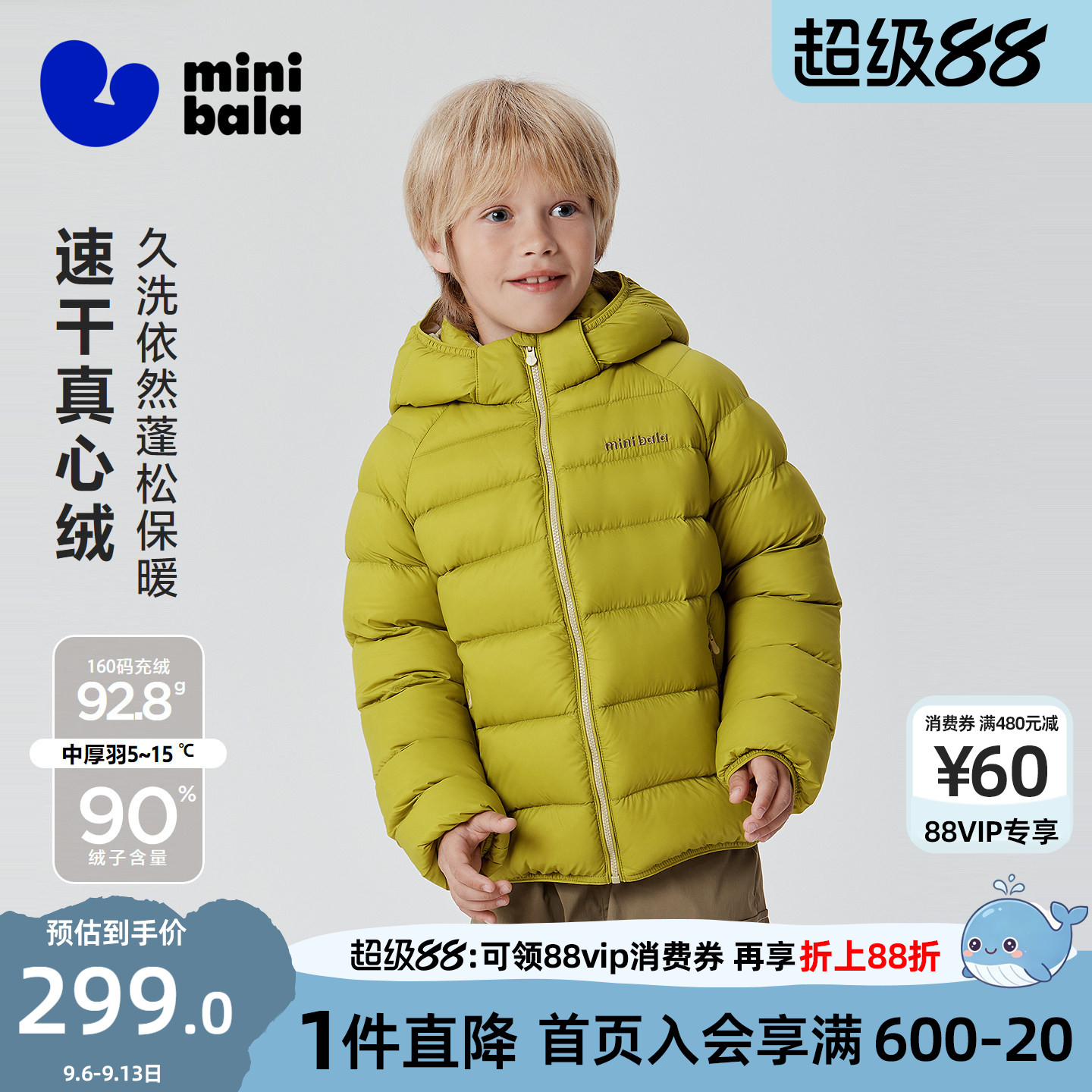 迷你巴拉巴拉男童羽绒服儿童中大童防风防水保暖外套帽子可拆卸冬