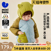 迷你巴拉巴拉男童轻薄羽绒服儿童三防萌趣造型2025冬连帽羽绒外套