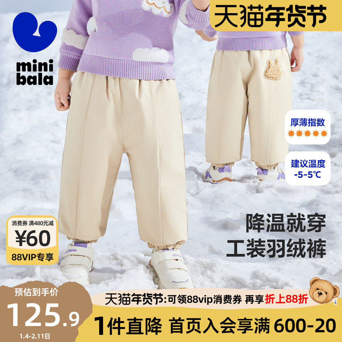迷你巴拉巴拉男童女童羽绒裤宝宝加厚2025秋冬款童装儿童外穿裤子,童装/婴儿装/亲子装,羽绒裤,淘宝优惠券,粉丝福利购,淘宝优惠卷