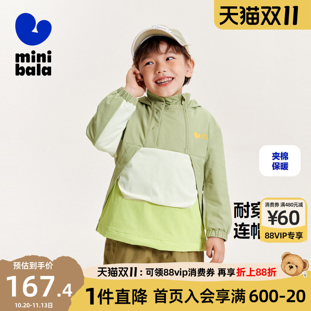 迷你巴拉巴拉男童连帽外套2026秋季新款宝宝时尚撞色保暖儿童便服