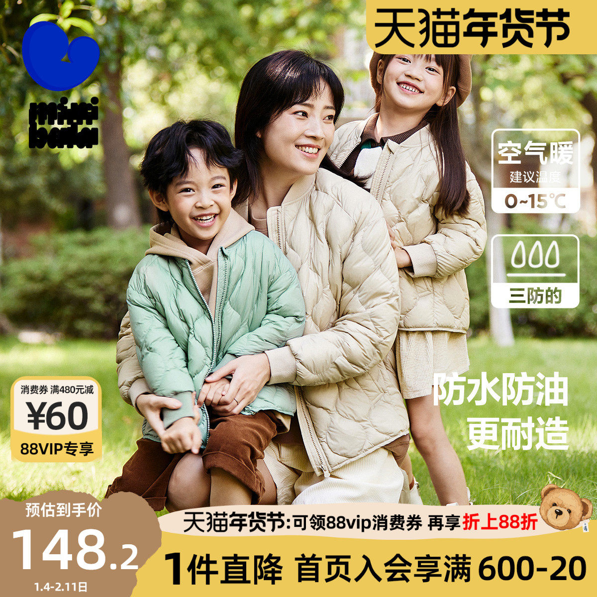 minibala迷你巴拉巴拉儿童轻薄羽绒服冬季亲子装宝宝三防羽绒外套,童装/婴儿装/亲子装,亲子装/亲子时装,淘宝优惠券,粉丝福利购,淘宝优惠卷