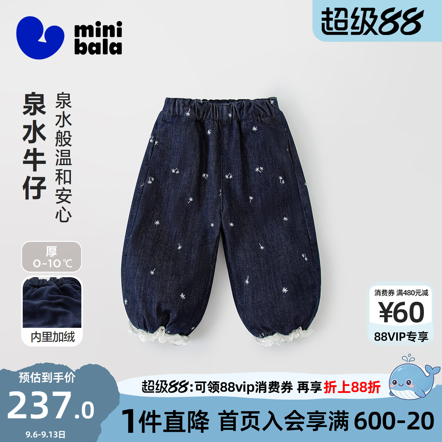 迷你巴拉巴拉女童宝宝裤子儿童蓬松柔软保暖加绒牛仔裤26冬季新品