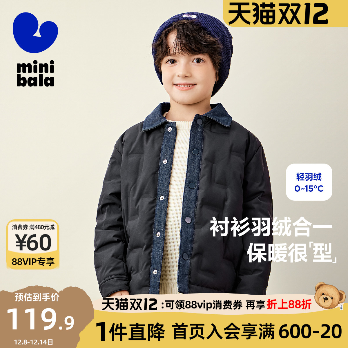 迷你巴拉巴拉男女童羽绒服
