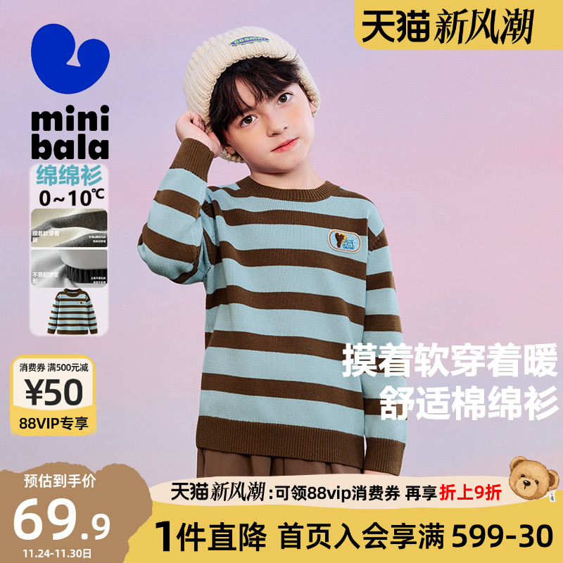 minibala迷你巴拉巴拉男童毛衣
