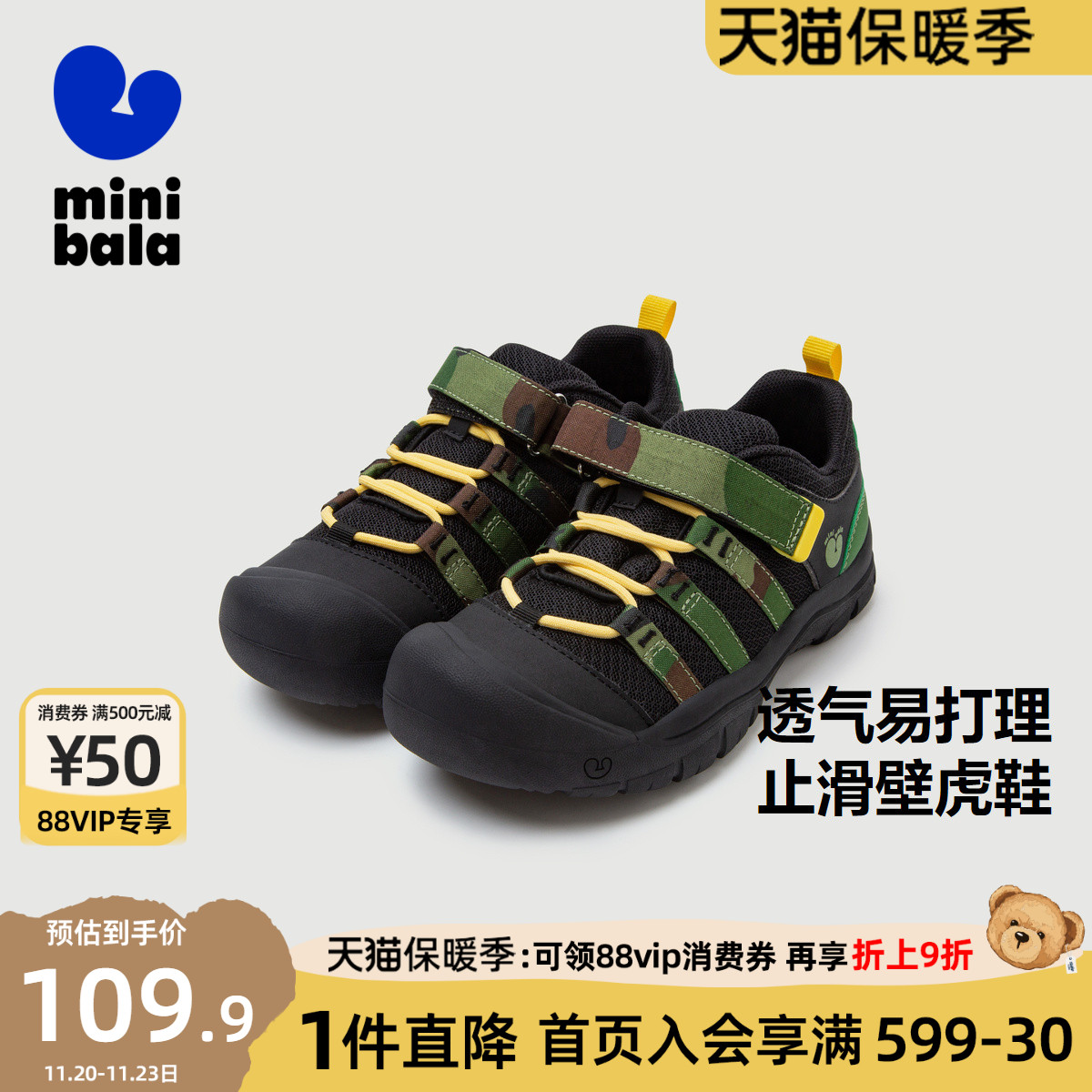 迷你巴拉巴拉透气抑菌运动鞋