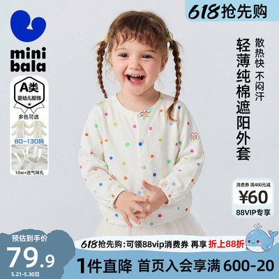 迷你巴拉巴拉女童防晒衣