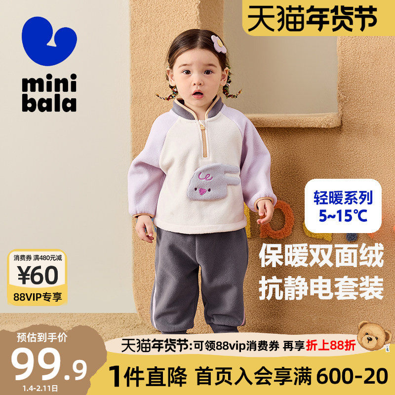 迷你巴拉巴拉女童长袖套装儿童卫衣长裤2025秋季宝宝摇粒绒两件套,童装/婴儿装/亲子装,套装,淘宝优惠券,粉丝福利购,淘宝优惠卷