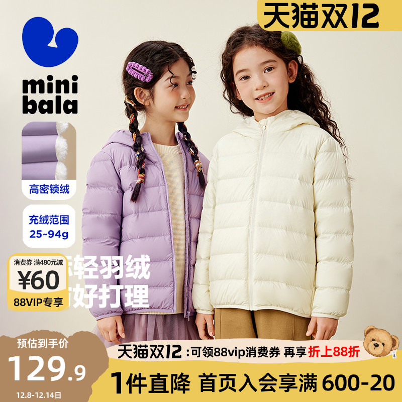 迷你巴拉巴拉男童女童羽绒服