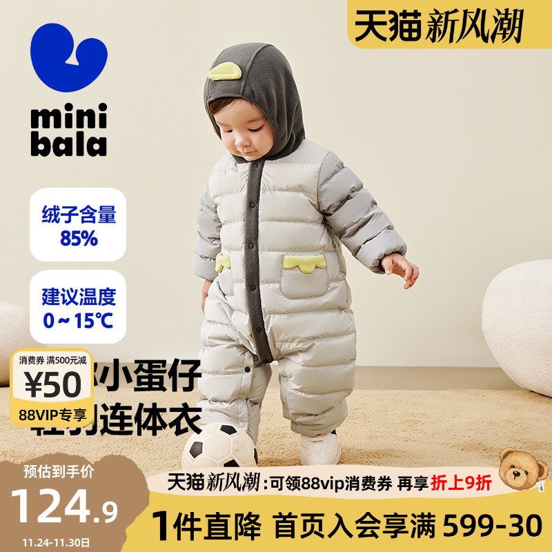 迷你巴拉巴拉羽绒连体衣白鸭绒