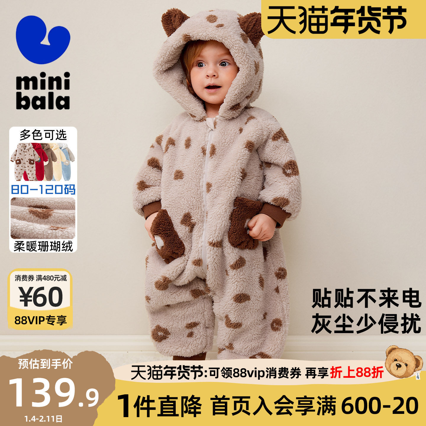 迷你巴拉巴拉婴儿连体衣柔软舒适抗静电儿童宝宝保暖珊瑚绒爬服冬,童装/婴儿装/亲子装,连身衣/爬服/哈衣,淘宝优惠券,粉丝福利购,淘宝优惠卷