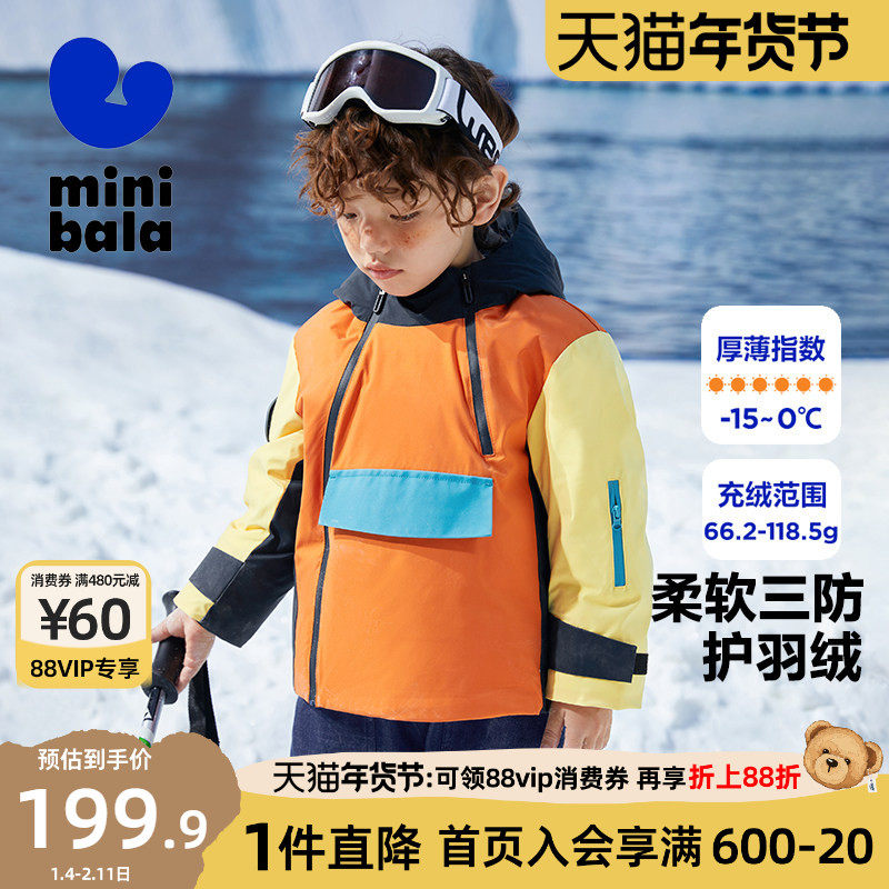 迷你巴拉巴拉儿童羽绒服宝宝加厚冲锋外套男童女童三防冬季新款小,童装/婴儿装/亲子装,羽绒服,淘宝优惠券,粉丝福利购,淘宝优惠卷