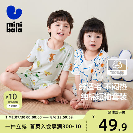 迷你巴拉短袖睡衣夏新款男女童纯棉网眼透气排汗速干家居服空调服