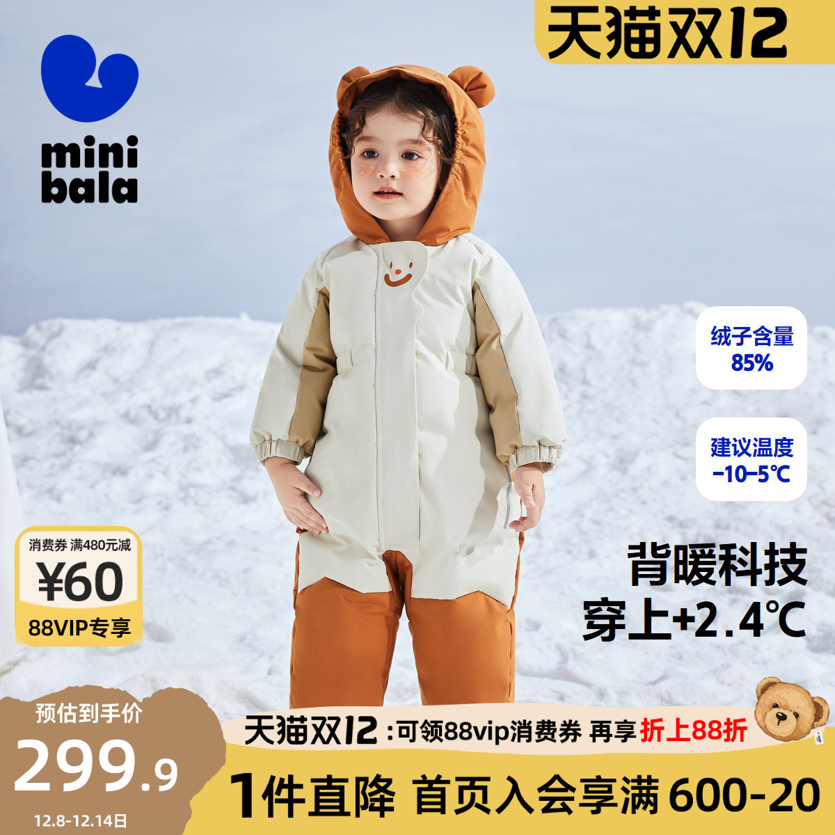迷你巴拉巴拉加厚羽绒连体衣